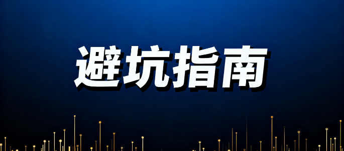 账号预警！微信视频号最新违规红线拆解，运营避坑指南请收好