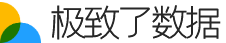 极致了数据-新媒体数据定制采集分析服务商