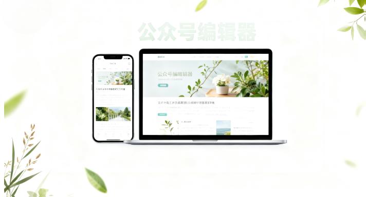 稿轻松编辑器 v5.4 焕新上线！5 大功能升级 + 痛点修复，邀您体验提反馈