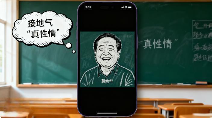 莫言余华社媒涨粉的真相：不端着才能得到年轻人的喜欢