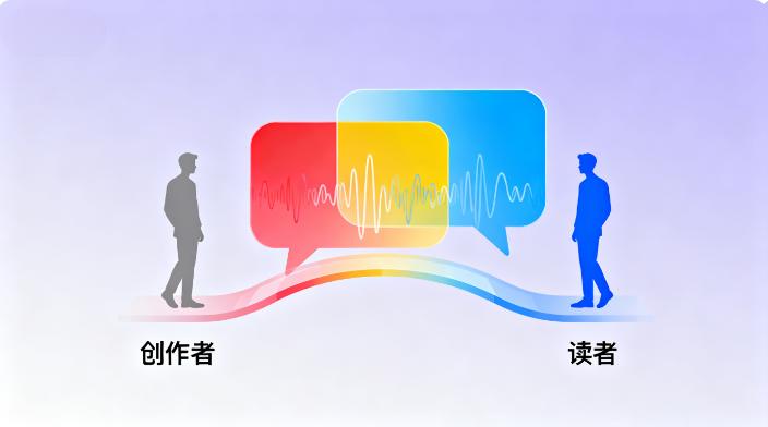 粉丝留言越来越少？几个重建读者连接的对话技巧，让公众号回归'人'的本质