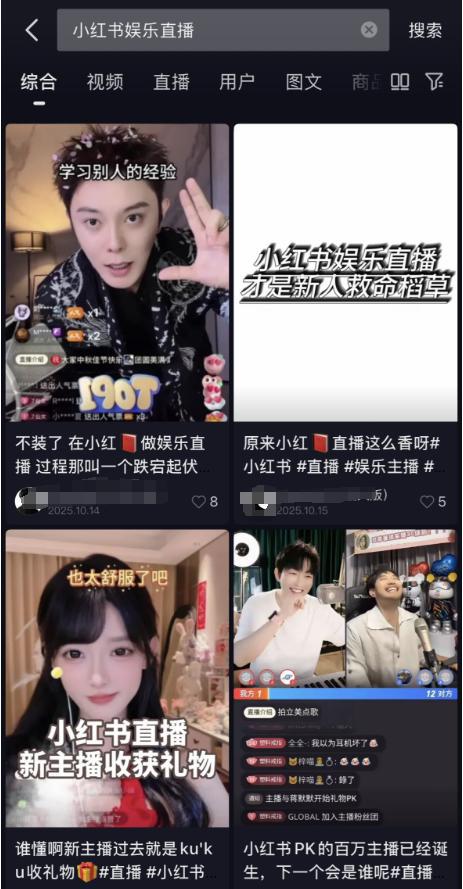 招主播太难，公会“挖”向小红书