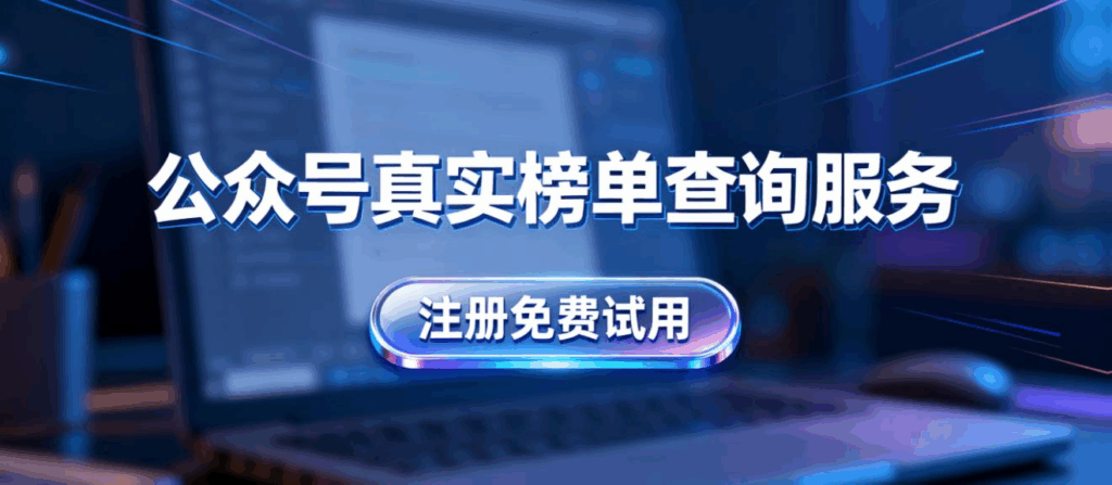10月政务公众号影响力排行榜-极致了数据权威发布