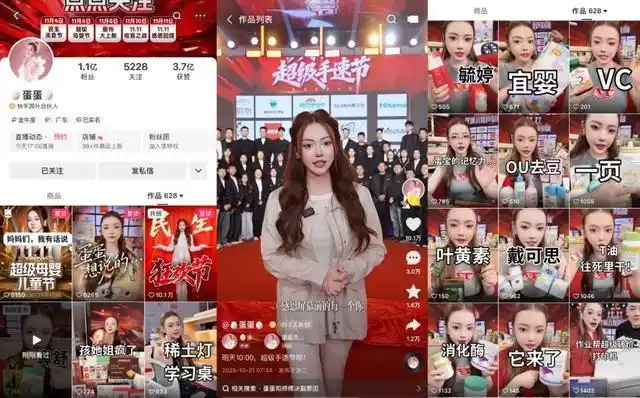 快手一姐单飞，直播江湖生变