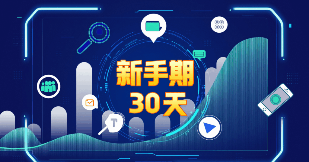 公众号扶持期多久？舆情监控助新手精准分析