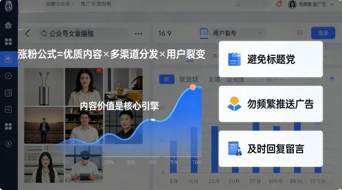 微信公众号怎么做推广和引流