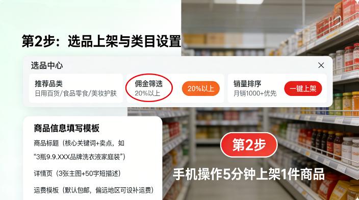 视频号开店全攻略：从0到1手把手教你带货变现，新手友好！