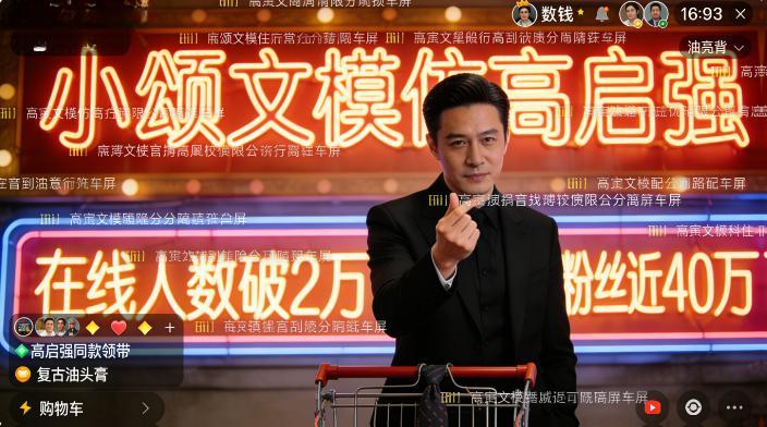 直播模仿明星，最近突然火了起来。