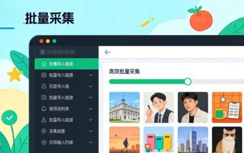 视频号批量数据采集工具推荐